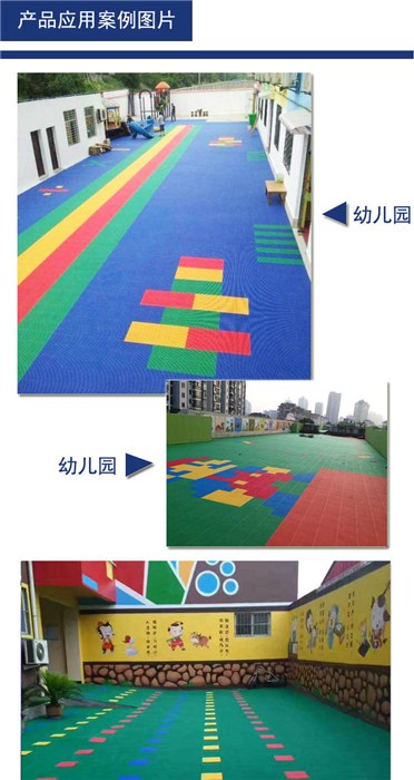 幼儿园悬浮拼装地板